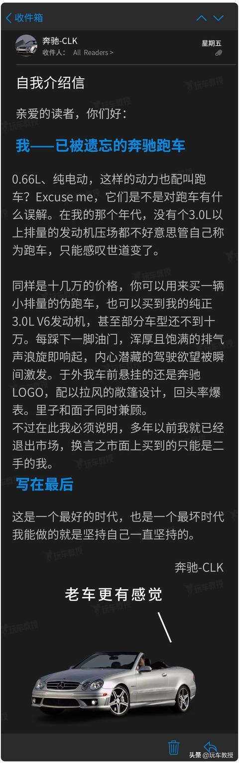 红旗S9太贵 不到十万的3.0L奔驰跑车你会买吗？