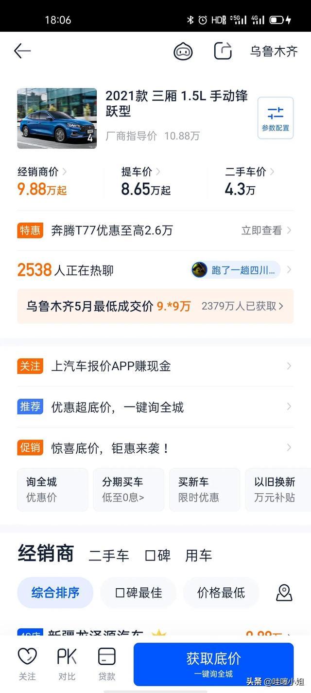 10万的福特福克斯和7万的国产长安欧尚X5你选择哪一个