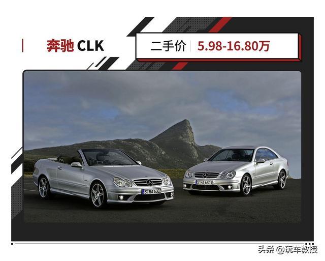 红旗S9太贵 不到十万的3.0L奔驰跑车你会买吗？