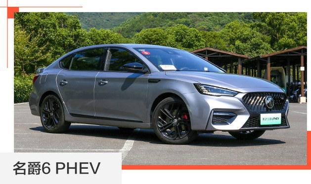 零百加速6秒 试驾体验第三代名爵6 PHEV