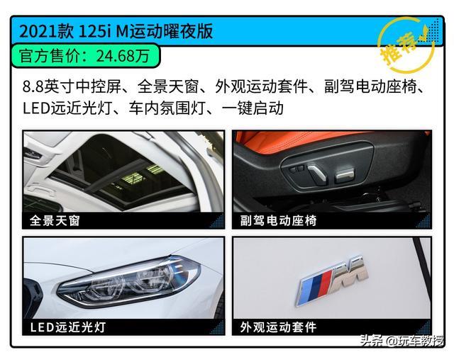 优惠近6万？只要15万多的宝马1系 是年轻人的第一辆豪车？
