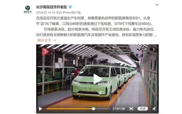 日均下线400台！这才是最适合跑滴滴的神车？浅析比亚迪D1