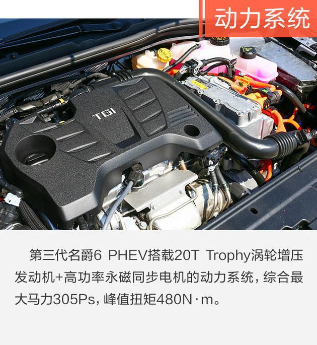 零百加速6秒 试驾体验第三代名爵6 PHEV