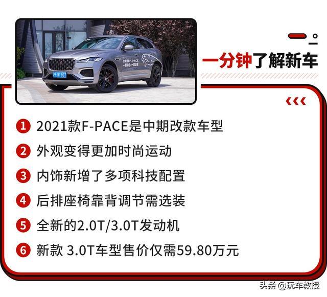 新款官降18.98万元！换新动力，全新3.0T捷豹F-PACE超好开
