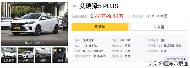 新车 | 亲民家轿进化！吉利第4代帝豪正式亮相，实车更惊艳