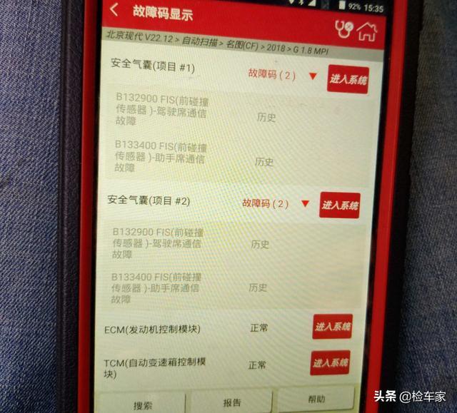 个人二手车就是划算，花8万买辆两年的名图！网友：新车没人买