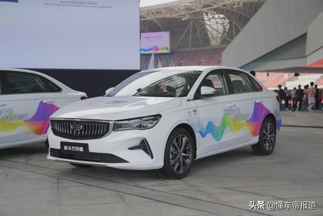 新车 | 亲民家轿进化！吉利第4代帝豪正式亮相，实车更惊艳