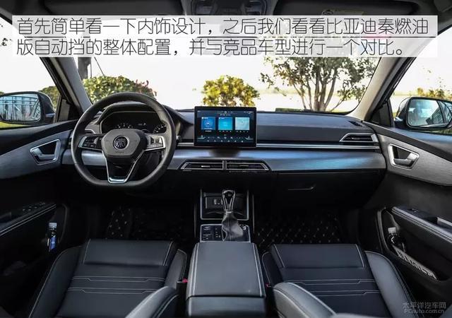 试驾全新秦燃油版自动挡 比想象的更超值