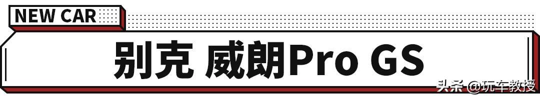 10万级年轻人专属的运动轿车！影豹值不值得买？