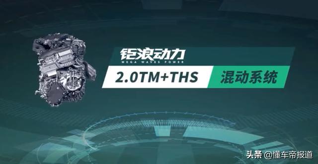 新车 | 6月正式发布，广汽传祺新GS8预告图曝光