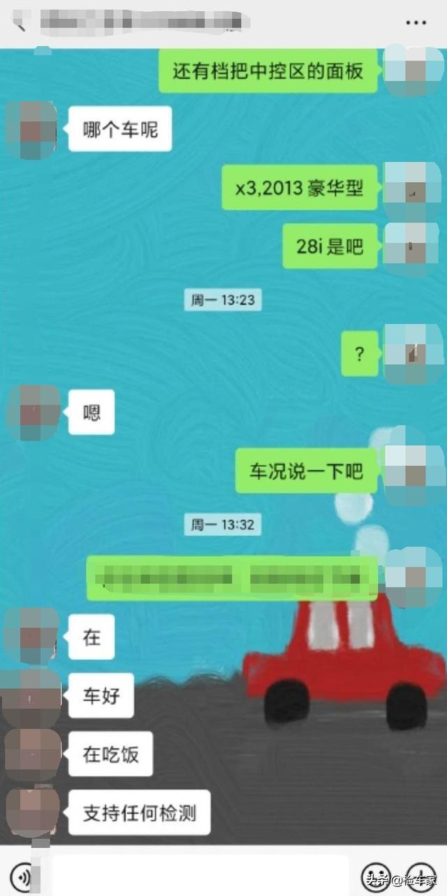 17万买辆宝马X3，卖家紧跟验车师寸步不离，一问题直接炸锅了