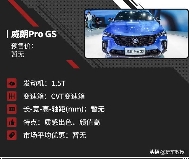 10万级年轻人专属的运动轿车！影豹值不值得买？