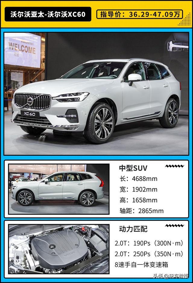 沃尔沃xc60提车作业最高优惠78万堪比陆地坦克的沃尔沃xc60这样买超值