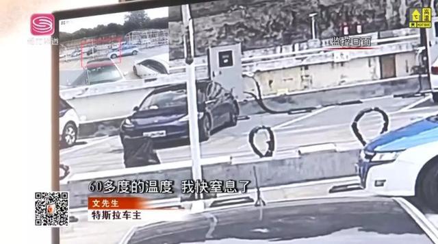 深圳一特斯拉车主被困车内险窒息，特斯拉回应