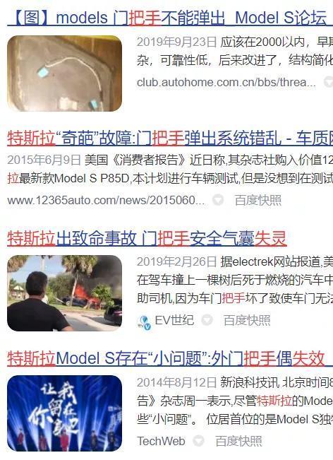 深圳一特斯拉车主被困车内险窒息，特斯拉回应