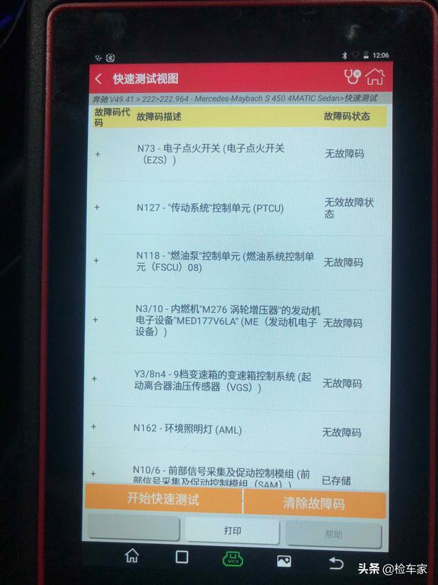 迈巴赫车主无所谓，S450不到一年贬值50万，买主一顿猛夸