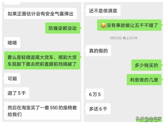 开了4年的标致408只值6万块？卖家还送了一套座椅！到底值不值？