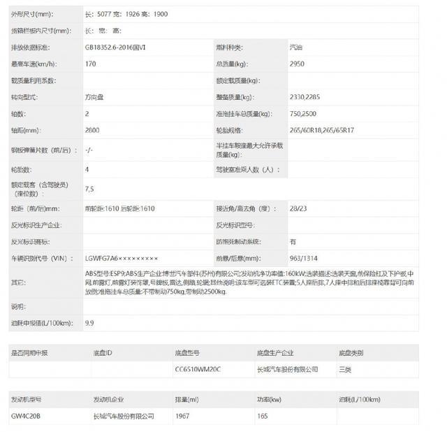 哈弗H9再升级，前脸变化大，又一款越野悍将？