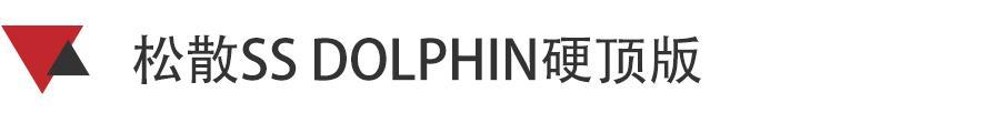 电气化撞上复古风，这些复古风格新能源车型的原型你都认识吗？