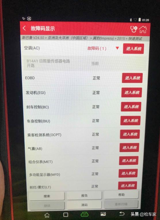 天价情怀车？为何这辆斯巴鲁翼豹4年才贬7万？网友：飘了看这车