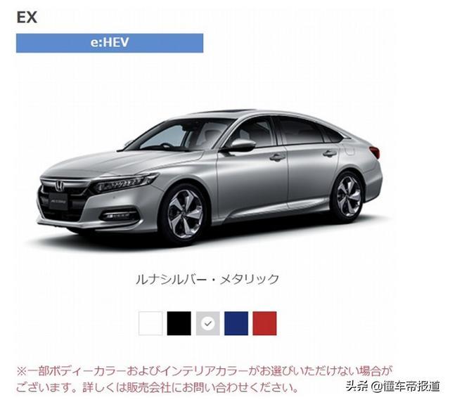 新车 | 本田新款雅阁配置曝光，或秋季发布，国内会同步吗？