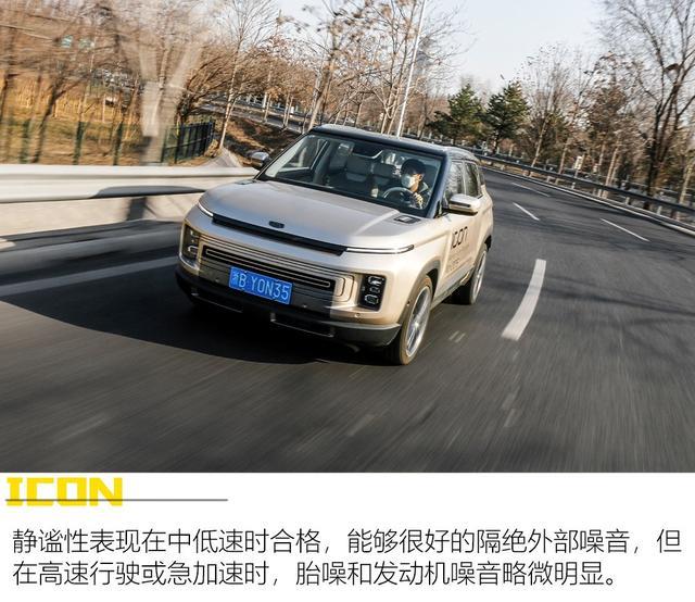 “插班生”测试吉利ICON 300T i9 BSG