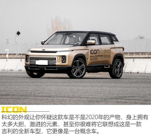 “插班生”测试吉利ICON 300T i9 BSG