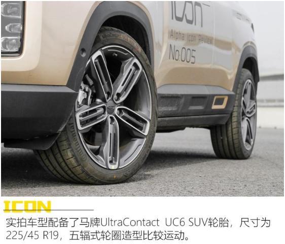 “插班生”测试吉利ICON 300T i9 BSG