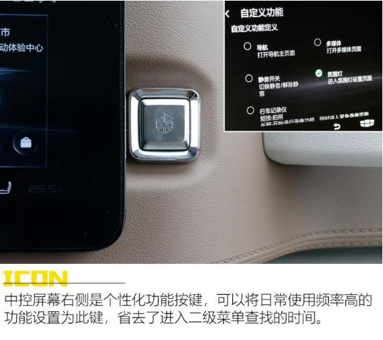 “插班生”测试吉利ICON 300T i9 BSG
