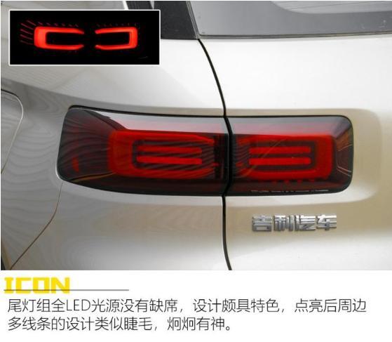 “插班生”测试吉利ICON 300T i9 BSG