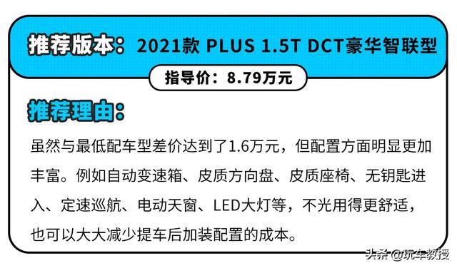 最低6.98万！这些SUV空间贼大配置不低 还全是1.5T动力