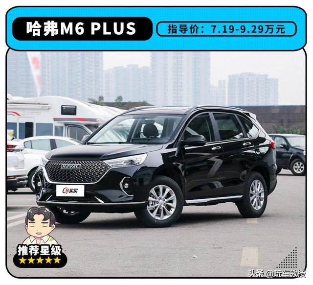 最低6.98万！这些SUV空间贼大配置不低 还全是1.5T动力