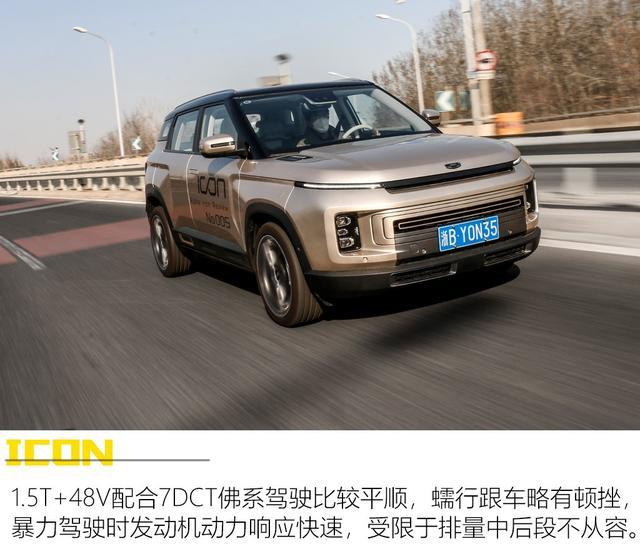 “插班生”测试吉利ICON 300T i9 BSG