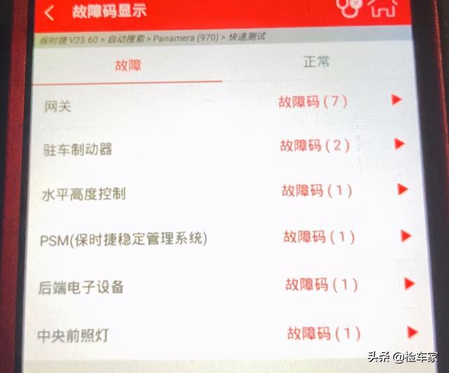 花55万买辆6年的保时捷帕拉梅拉划算吗？买主：比买奔驰好
