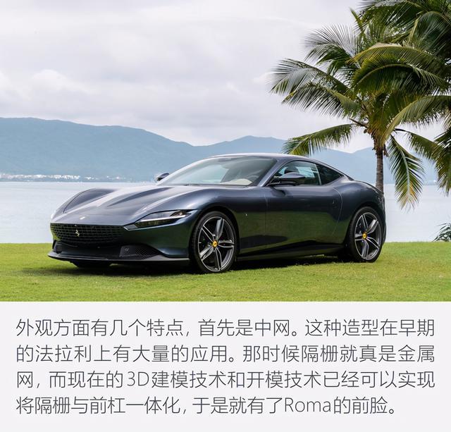 买保时捷或奔驰的钱买法拉利不香吗？史上最便宜法拉利Roma