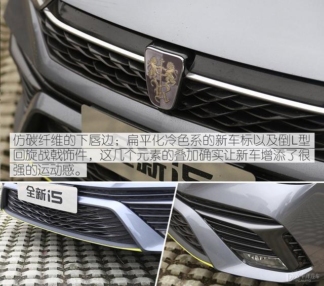 不到10万的紧凑家轿能有什么水平？新款荣威i5让我服气