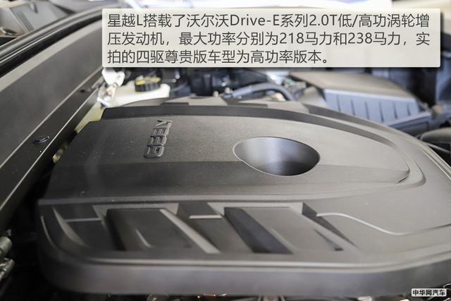 换标沃尔沃实锤？静态体验吉利星越L四驱尊贵版