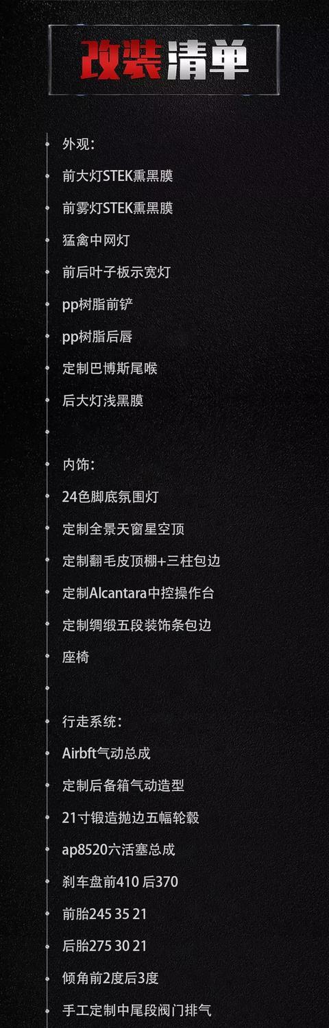银行经理打造极致黑武士WEY VV7，单身狗慎入