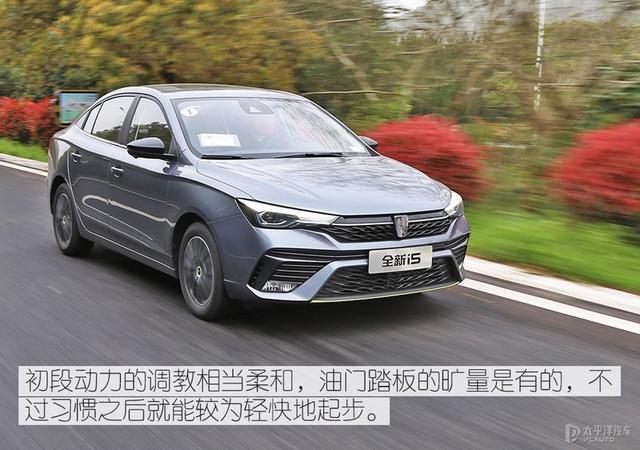 不到10万的紧凑家轿能有什么水平？新款荣威i5让我服气