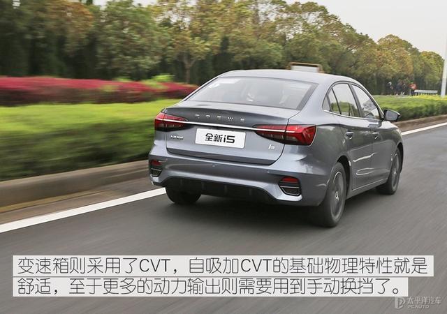 不到10万的紧凑家轿能有什么水平？新款荣威i5让我服气