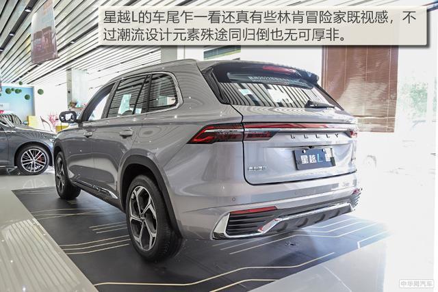 换标沃尔沃实锤？静态体验吉利星越L四驱尊贵版