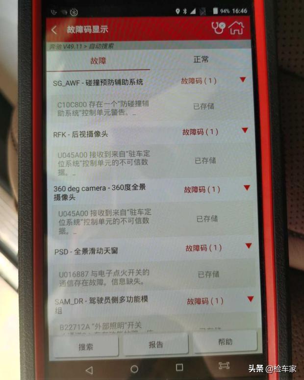 奔驰S320车主不开心，才开三万公里就贬值45万，二手豪车就是划算