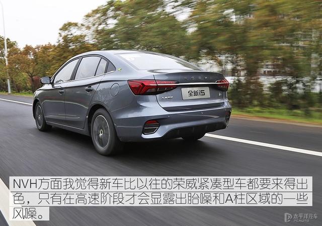 不到10万的紧凑家轿能有什么水平？新款荣威i5让我服气