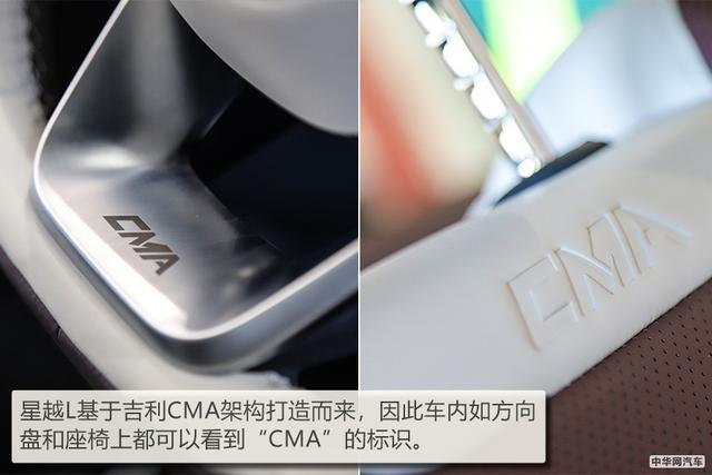 换标沃尔沃实锤？静态体验吉利星越L四驱尊贵版