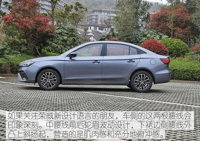 不到10万的紧凑家轿能有什么水平？新款荣威i5让我服气