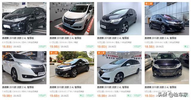 家用MPV首选，16万捡到四年的本田奥德赛，网友：开一年还赚
