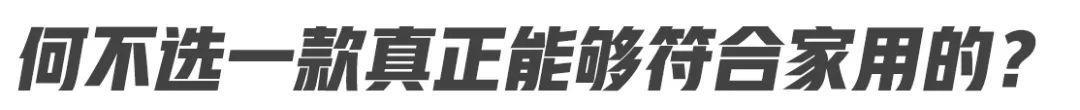 出众的家用SUV 理想ONE除了1000km续航还有啥？