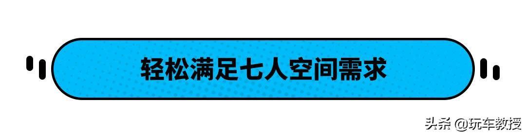 7座SUV不好用？错了！这些车型超实用，只要25万？