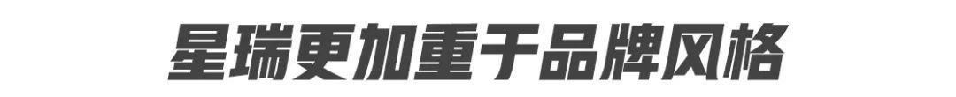一个车标贵3万值吗？亚洲狮和星瑞怎么选