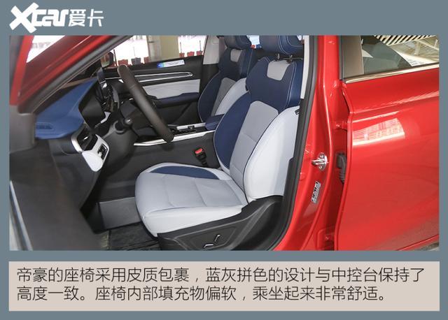 对比同级别合资也丝毫不虚 实拍第4代吉利帝豪
